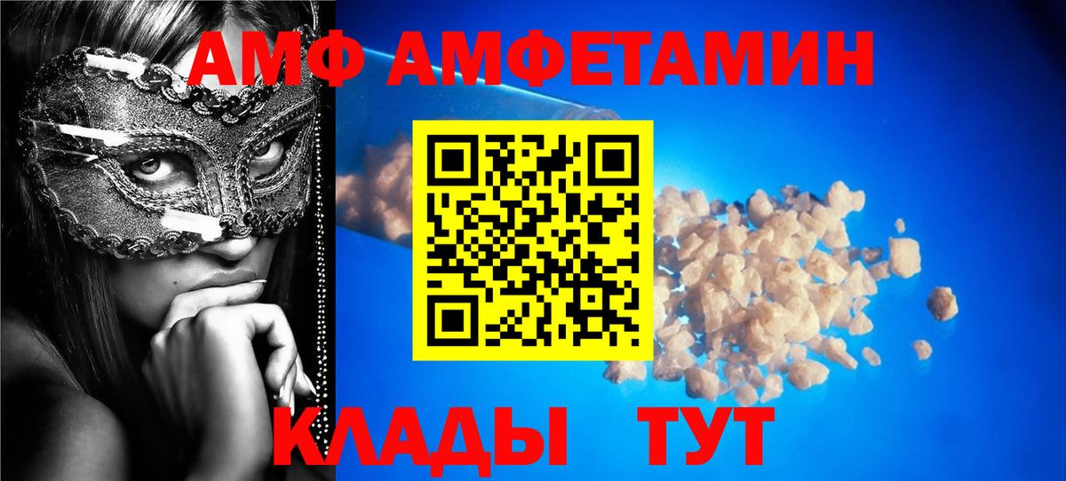 АМФЕТАМИН  АМФ 98%  Вход с VPN  Верхняя Пышма 