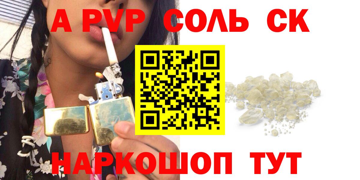 Альфа ПВП кристаллы Верхняя Пышма