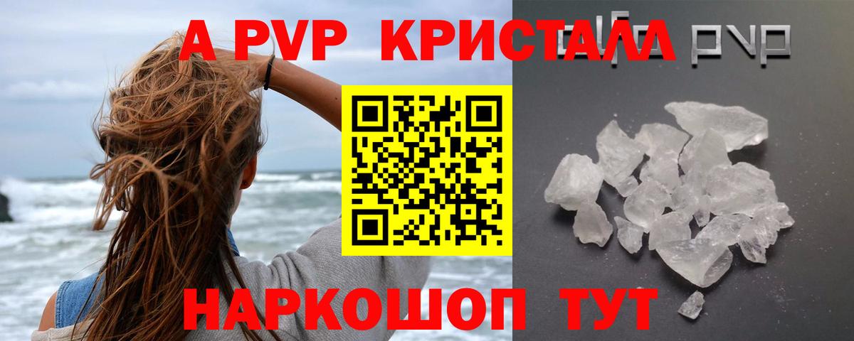 Alpha PVP Соль  А ПВП  A-PVP Соль  А ПВП СК КРИС  Верхняя Пышма 