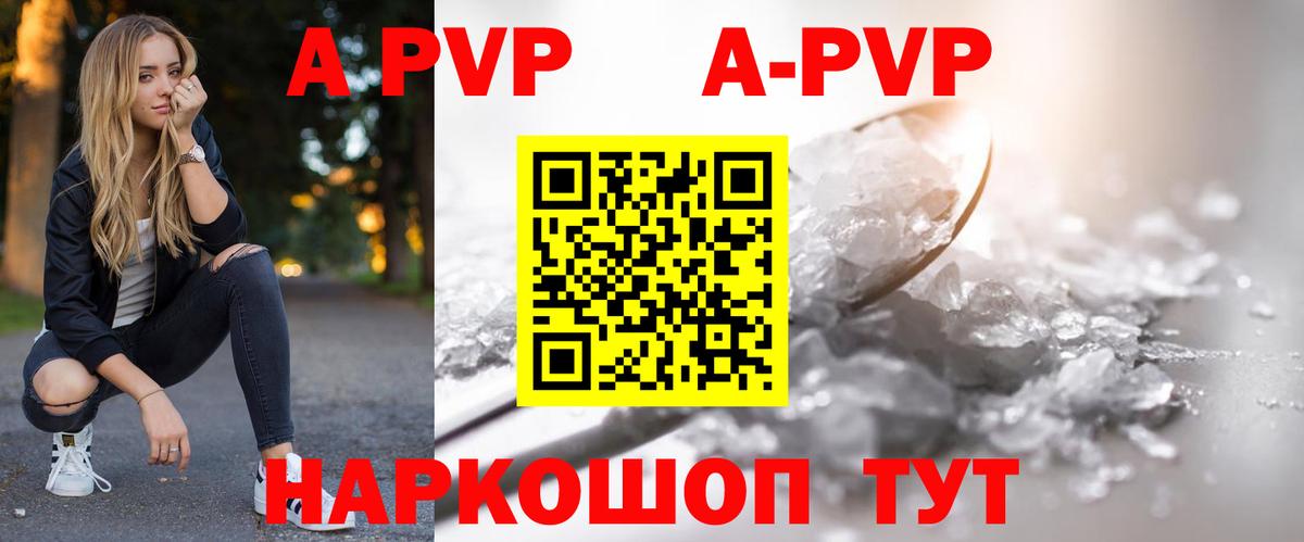 Верхняя Пышма  A-PVP кристаллы  где продают наркотики  APVP VHQ  Вход с VPN 