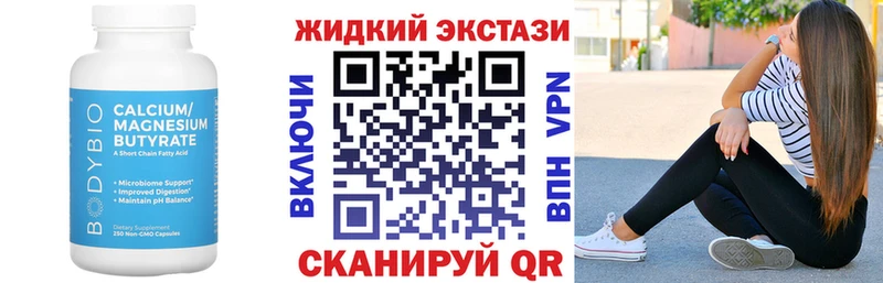 Бутират 99% наркота Верхняя Пышма