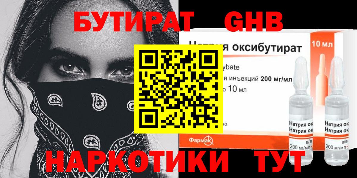 Верхняя Пышма  Бутират оксана  Вход с VPN 