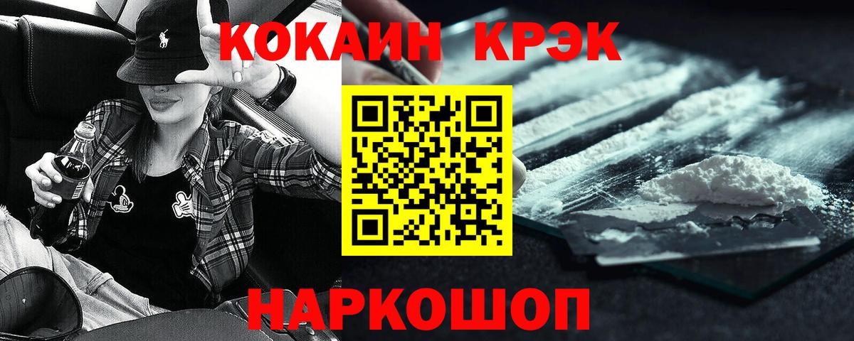 что такое   Кокаин 97%  Верхняя Пышма  Cocaine Columbia 