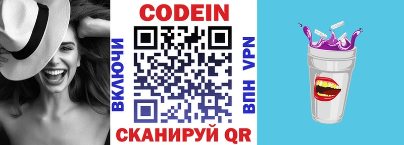 Codein Purple Drank Верхняя Пышма