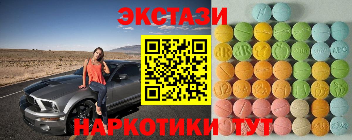 Ecstasy  shop как зайти  Верхняя Пышма  ЭКСТАЗИ DUBAI  ЭКСТАЗИ Punisher 
