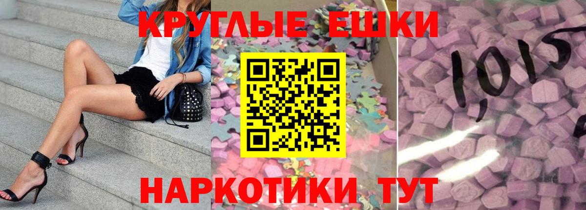 Ecstasy 280мг Верхняя Пышма