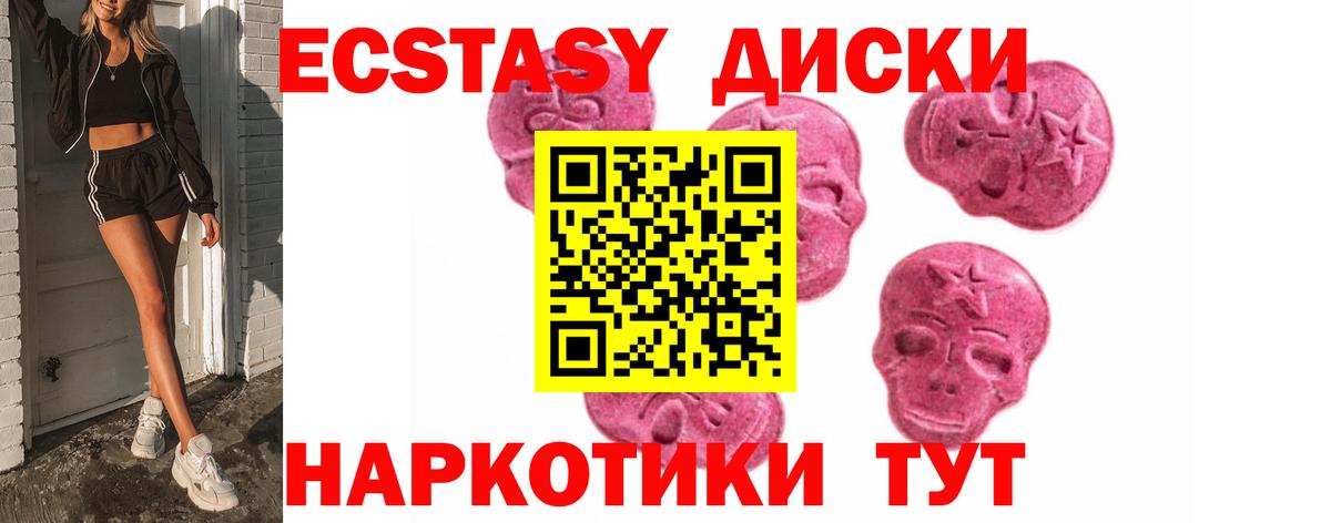 Ecstasy ешки  OMG как зайти  купить наркотики сайты  Вход с VPN  Экстази 250 мг  Верхняя Пышма  Экстази 