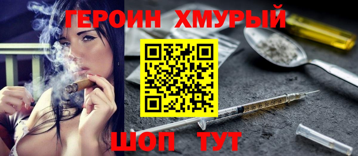 Героин герыч Верхняя Пышма