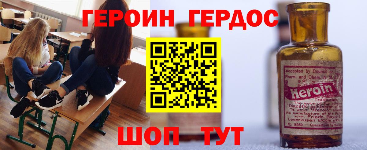 ГЕРОИН Афган  Героин  Верхняя Пышма  Вход с VPN 