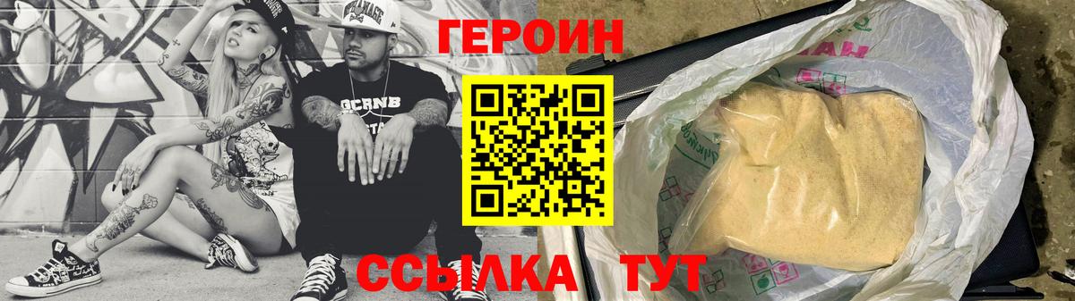 ГЕРОИН афганец  Героин  Верхняя Пышма 