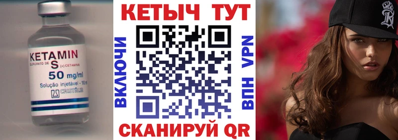 купить наркотик  Верхняя Пышма  МЕГА ONION  Кетамин VHQ 