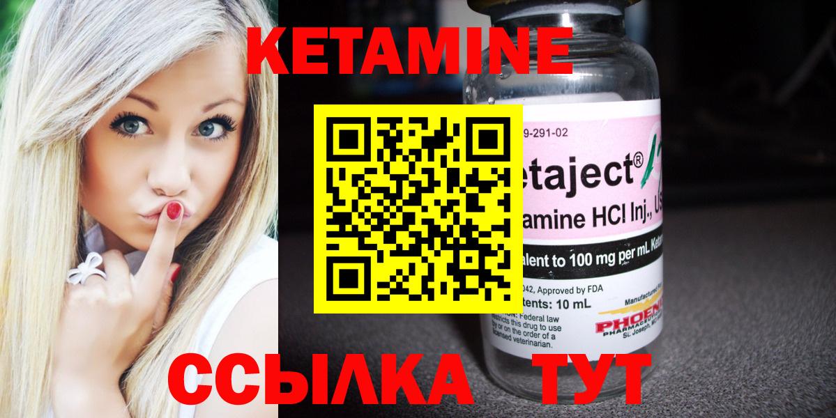 Кетамин ketamine  Кетамин ketamine  маркетплейс наркотические препараты  Вход с VPN  Верхняя Пышма 