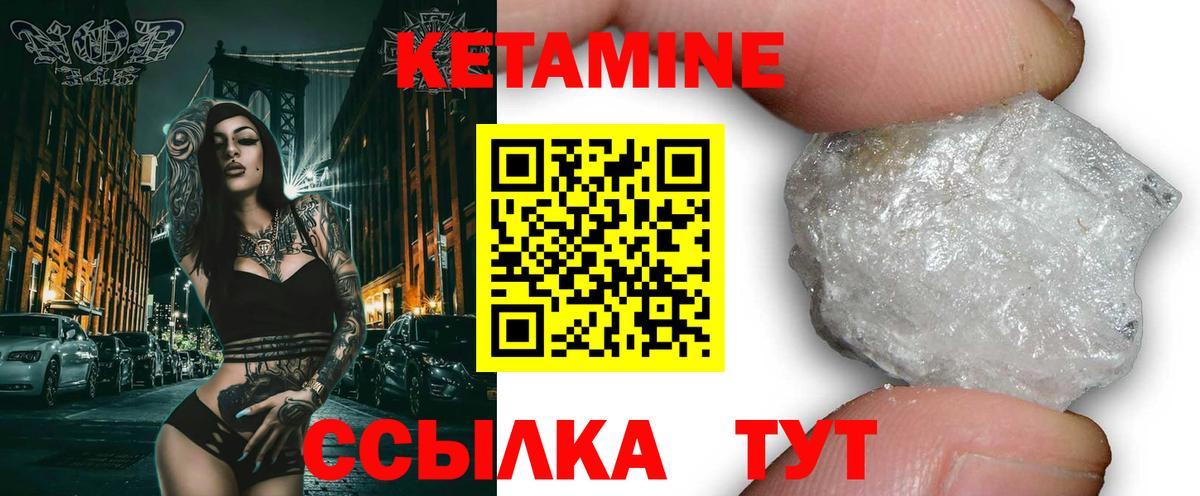 Кетамин ketamine  Верхняя Пышма 