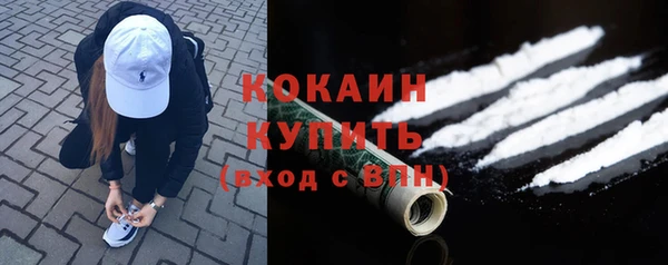 кокаин Богородск