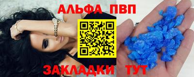 соль ск Бийск