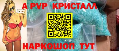 соль ск Бийск