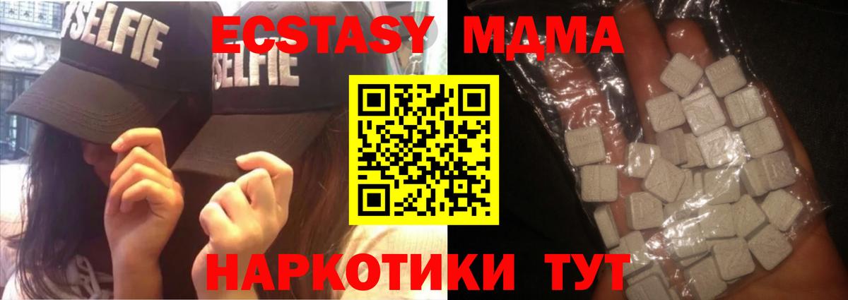 МДМА кристаллы Верхняя Пышма