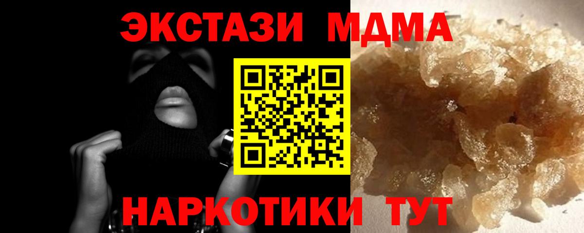 Верхняя Пышма  MDMA crystal  MDMA кристаллы  Вход с VPN 