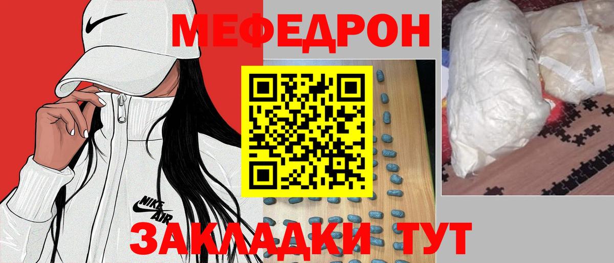 Меф мука Верхняя Пышма
