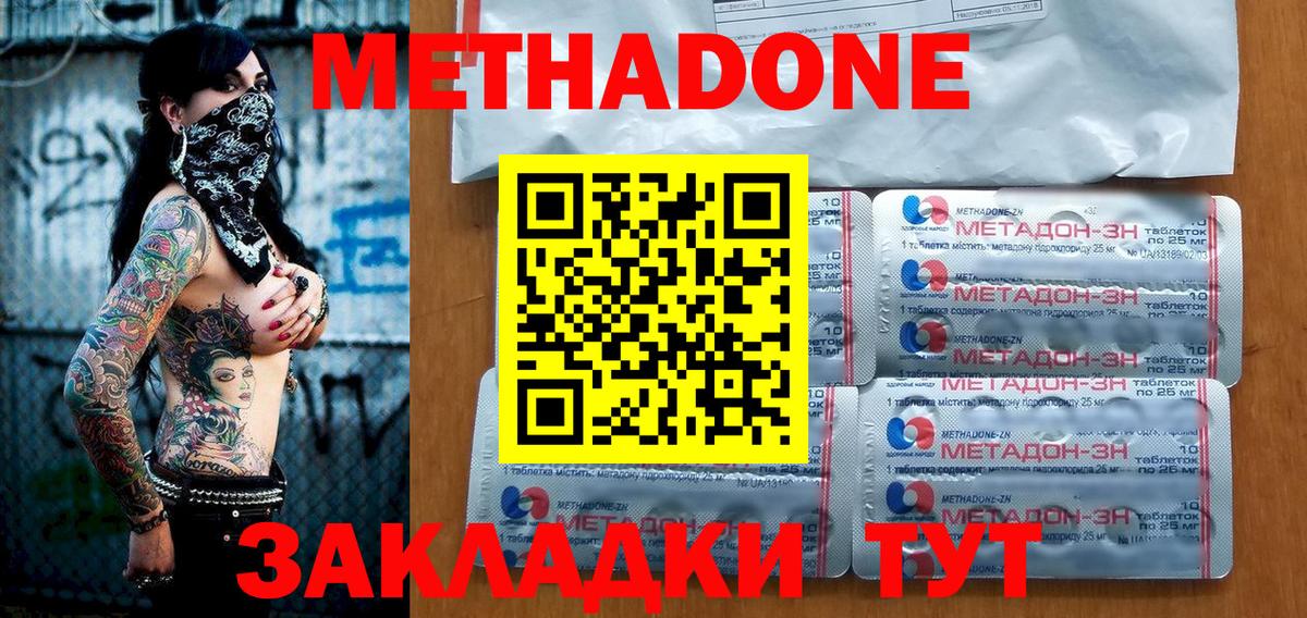 Метадон кристалл  Верхняя Пышма  МЕТАДОН methadone 