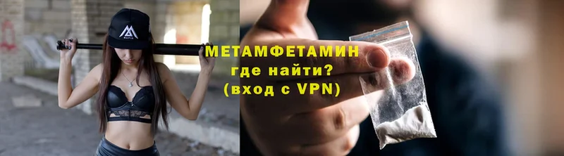 где купить наркотик  Верхняя Пышма  МЕТАМФЕТАМИН Methamphetamine 