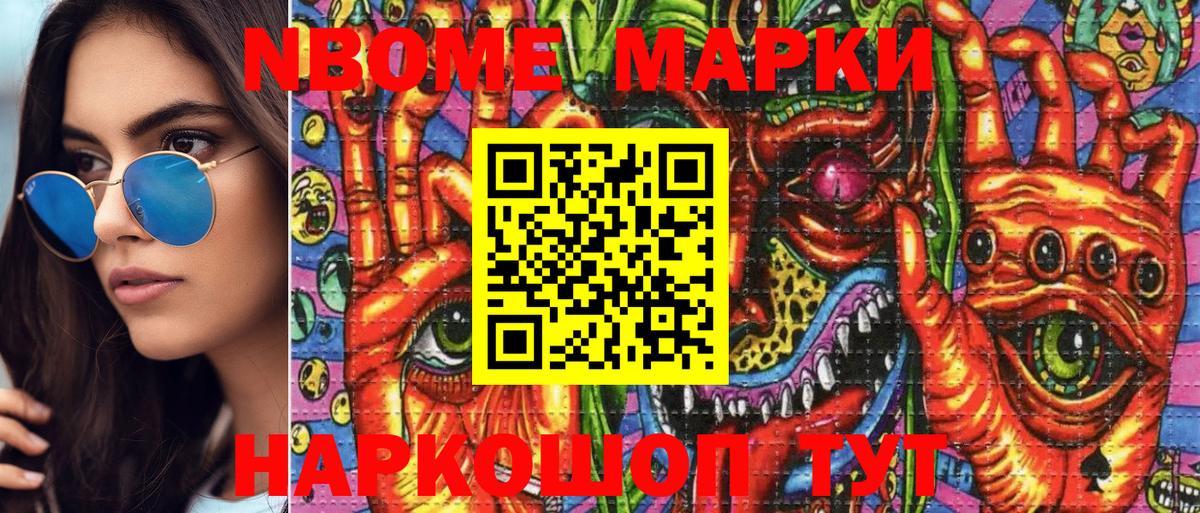 Верхняя Пышма  Марки 25I-NBOMe  Вход с VPN  Марки N-bome 1,8мг 